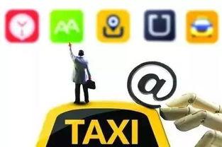 太原网约车最新爆料,揭秘最新政策影响与应对策略